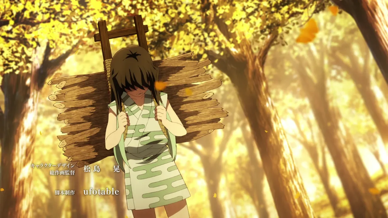 Le 'Mu' de Muichiro