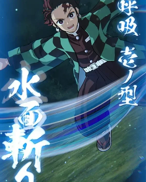 Demon Slayer -Kimetsu no Yaiba- Kizuna no Kata